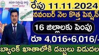 తెలంగాణ ఆసరా చేయూత రూ60164016 పెన్షన్ పెంపు Telangana aasara cheyutha pension scheme latest news [upl. by Albric697]