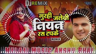 Dj Malai Music Gurahi Jalebi Niyan Ras Tapke DJ remix Arivind Akela New Bhojpuri Song 2024 Dj Song [upl. by Reinaldo]