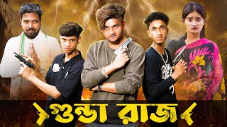 গুন্ডা রাজ । GUNDA RAJ । Action Video । Bangla Natok । AGUNK । Palli Gram TV Latest Video [upl. by Dnilasor996]