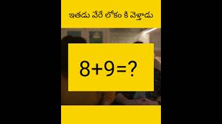 Ethadu varey lokam loki veylthundhi telugu facts amazingfacts [upl. by Alleynad53]