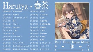 🍃🌿Harutya 春茶 🍃🌿 Collection 2021  Best Cover Of Harutya 春茶  Best Japanese Songs 2021 🍃🌿 Ver34 [upl. by Irby]