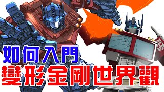 Transformers The Last Knight  Optimus Prime vs Godzilla Fight Scene  Comosix Tech HD [upl. by Revlis]