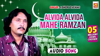 Alvida Alvida Mahe Ramzan  Ashok Zakhmi  Original Qawwali  Ramzan Song  Musicraft [upl. by Aiel]