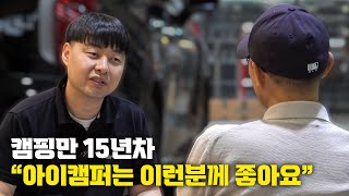 인터뷰 15년차 캠퍼의 아이캠퍼 루프탑텐트 3년 사용 찐후기 k트레일러 스카이캠프 [upl. by Epner]