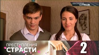 Преступления страсти  Серия 2  Сваха [upl. by Nnahtur823]