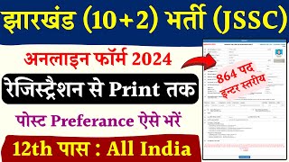 JSSC Inter level Online Form Fill up 2024  jharkhand 102 bharti form kaise bhare [upl. by Yoong]