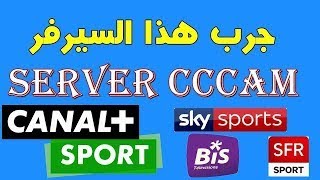 أفضل و أسرع سيرفر سيسكام مجاني لمشاهدة كأس العالم Free cccam server 2023 [upl. by Fenton]