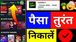 Indwin7  Indwin7 Se Paise Kaise Kamaye  Indwin7 Deposit Problem  Indwin7 Login Kaise Kare [upl. by Melamie873]