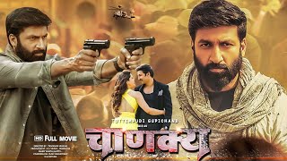 Chanakya Full Hindi Dubbed Movie  Gopichand Mehreen Pirzada Zareen Khan [upl. by Adeline]