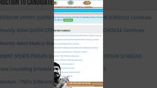 TNAU 202425  75 Govt School Students College amp Course Selection change Option [upl. by Htebiram671]