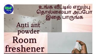 உங்கள் வீட்டில் எறும்பு தொல்லையா அப்ப இந்த வீடியோ பாருங்கow How to getrid of ants [upl. by Ognimod973]