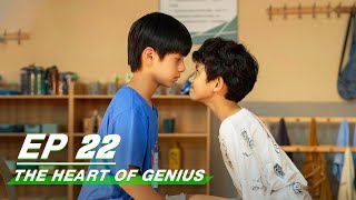 【FULL】The Heart Of Genius EP22  Lei Jiayin × Zhang Zifeng × Steven Zhang  天才基本法  iQIYI [upl. by Sateia443]