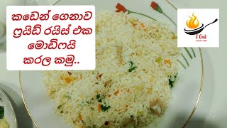 Fried rice මොඩිෆයි කරල කාලම නෑ❤️🙂👍👍🤔❤️👌 [upl. by Samanthia]