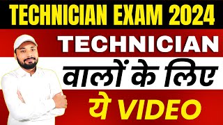 RRB TECHNICIAN EXAM 2024  TECHNICIAN GRADEIII 2024  technician  Er S K Jha Sir [upl. by Aina]