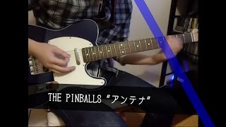 THE PINBALLS quotアンテナquot guitar cover 端押し [upl. by Saretta]