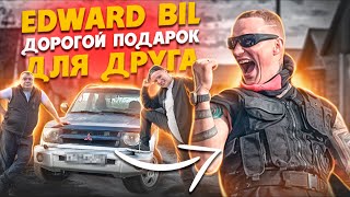 EDWARD BIL  ТАЧКА ДЛЯ ДРУГА  реакция на НЕОЖИДАННЫЙ ПОДАРОК [upl. by Gnues]