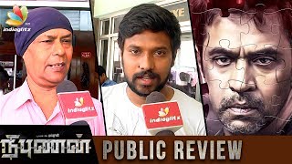 Super Thriller  Nibunan Public Review  Arjun Prasanna Varalakshmi  Latest Tamil Movie [upl. by Ihcego]