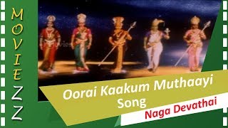 Oorai Kaakum Muthaayi HD Song Naga Devathai [upl. by Anin]