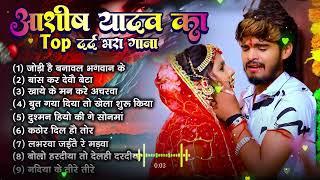 Top 10 Hit Maghai Nonstop Song  Ashish Yadav ka non stop song  Ashish Yadav  maghi song [upl. by Delinda264]