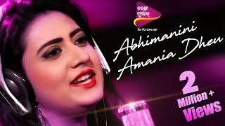 Abhimanini Amania Dheu  Barsha  Goodly Rath  Superhit Song  Odia Music [upl. by Anawaj]