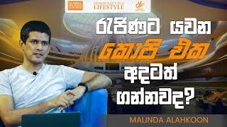 රැජිණට යවන කොපි එක අදටත් ගන්නවද Malinda Alahakoon TechTrackShow [upl. by Nimzaj]