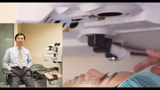 Wavefrontguided LASIK 前導波近視雷射手術新眼光眼科診所 近視雷射後分享短片20112 [upl. by Edsel]