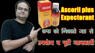 Ascoril Plus Syrup  ReviewUses and Side effects  Glenmark  Best cough expectorant [upl. by Hershell380]