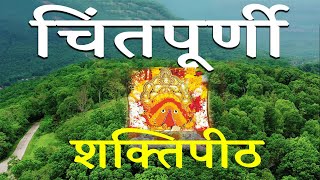 Chintpurni mata mandir  Chintpurni live  Chintpurni temple history  Chintpurni mela 2024 [upl. by Enyaz]