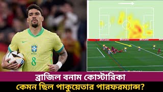 ওয়াইড  হাফস্পেস  সেন্টার সব জায়গায় পাকুয়েতা 💥 Paqueta performance vs Costa Rica [upl. by Akiria]