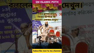 Shaikh Brother Rahul short foryou brotherrahul youtubeshorts [upl. by Gambell834]