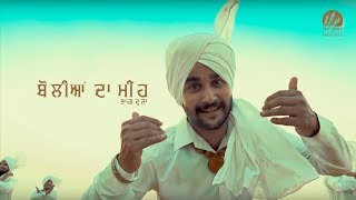 Boliyan Da Meenh Video Song  Harmel  Second Part  Gavy Sidhu  Harp Farmer Pictures [upl. by Anastassia59]