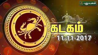 ராசி பலன்  கடகம்  11112017  Puthuyugam TV [upl. by Mohandis]