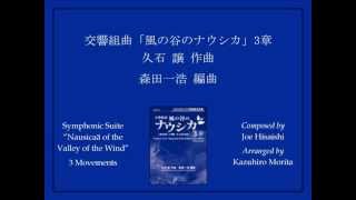 Symphonic Suite quotNausicaä of the Valley of the Windquot 3 Movements  Arr Kazuhiro Morita [upl. by Ennaharas]