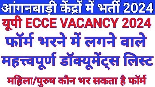 UP ECCE EDUCATOR VACANCY 2024 HOW TO APPLY FORM ECCE VACANCY 2024 MOST IMPORTANT DOCUMENT LIST [upl. by Lauretta]