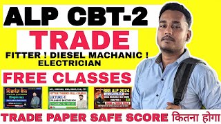 ALP ALL TRADE Free Best Classes And Books  Pilot Rajiv Vlogs [upl. by Nunciata]