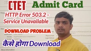 CTET ADMIT CARD HTTP Error 5032  Service Unavailable ctetadmitcard2024 [upl. by Dnalon]