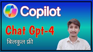 What is Copilot  How to access copilot [upl. by Analed]