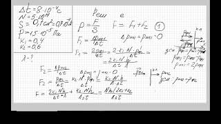 Решение задачи на давление света полный вывод 11 класс [upl. by Roarke178]