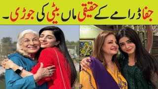 Jaffa drama mother and daughter in real life Pakistani actress mothersSeharkhan mawrahocanejaffa [upl. by Noicpesnoc182]