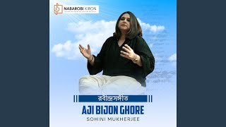 Aji Bijon Ghore [upl. by Siegler]