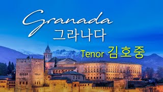 김호중 그라나다 Granada [upl. by Tranquada]