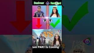 Balveer vs rani pari comparison short baalveer ranipari baalveer return and Rani pari fact shorts [upl. by Stan]