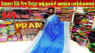 🔴Liveசெம Trendyயான Sunlight saree வந்தாச்சு Elampillai Sarees🟢 Order 👉 93613 15840 [upl. by Nana608]