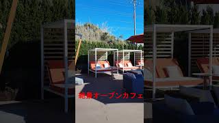 【鋸南町】絶景オーシャンビューのシーサイドカフェゆうみ！shorts shortsvideo カフェ オーシャンビュー [upl. by Fortunia]