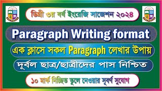 Paragraph Writing format  Degree 3rd year english suggestion 2024 [upl. by Tannenbaum]