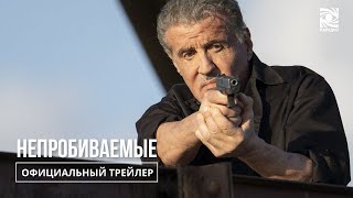 Непробиваемые 2024 Дублированный трейлер [upl. by Aluin992]