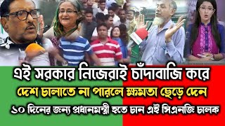 এইমাএ পাওয়া bangla news 17 mars 2024  Bangldash Letest news tody  Ajker khobor live [upl. by Huber842]