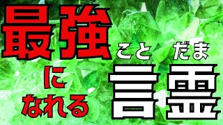 【聴いた瞬間から、勝ちまくる】『言霊✖️ソルフェジオ周波数』で、あなたの『潜在意識』が覚醒 勝負運、仕事運が上昇 プレゼン、試験、ゲーム、競争、試合で勝利を引き寄せる アファメーション [upl. by Zimmer]