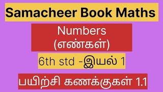 Samacheer Book Maths Topic  6th Std  இயல் 1  எண்கள் [upl. by Anirbys293]