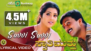 Suvvi Suvvi  Swathi Muthu  Kiccha Sudeep  Rajesh Krishnan  KSChitra  Lyrical Video [upl. by Stilwell]